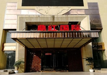 岫岩商务KTV真空哪家最开放-鼎红国际KTV消费价格玩乐点评